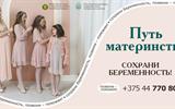 22_Путь матринства